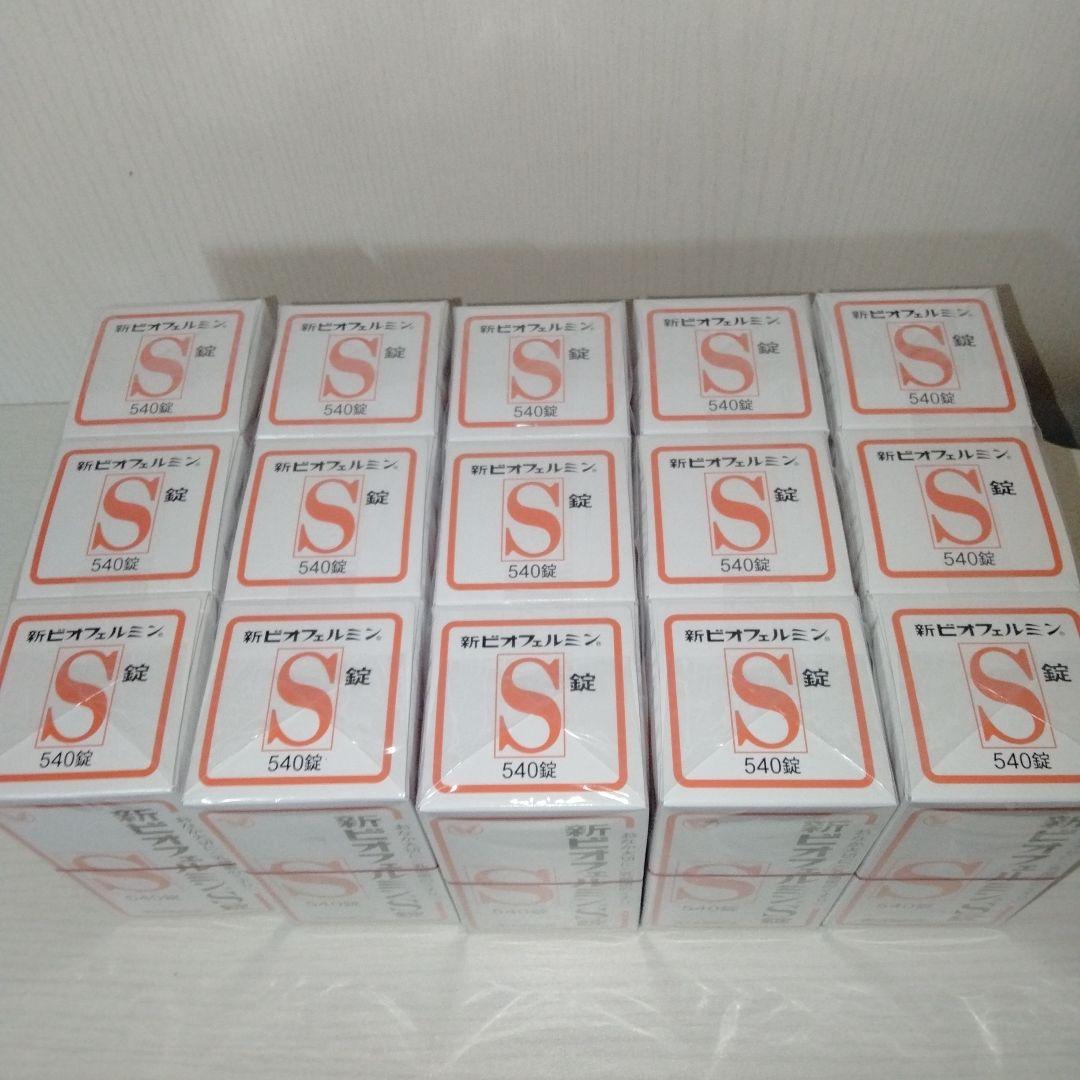 ビオフェルミン540錠15点セット