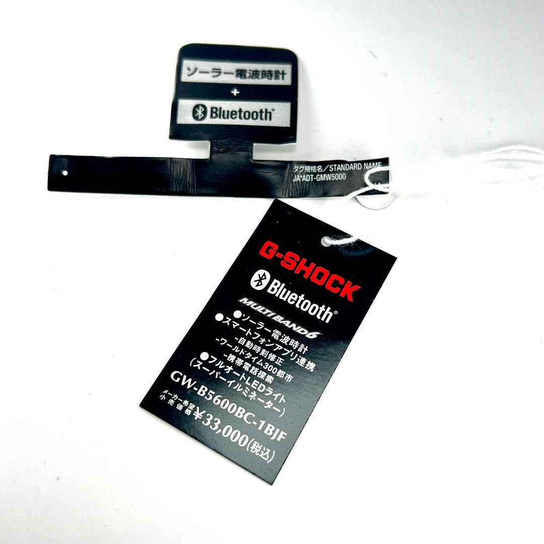 新品　GW-B5600BC のモジュール、取説、タグのみ