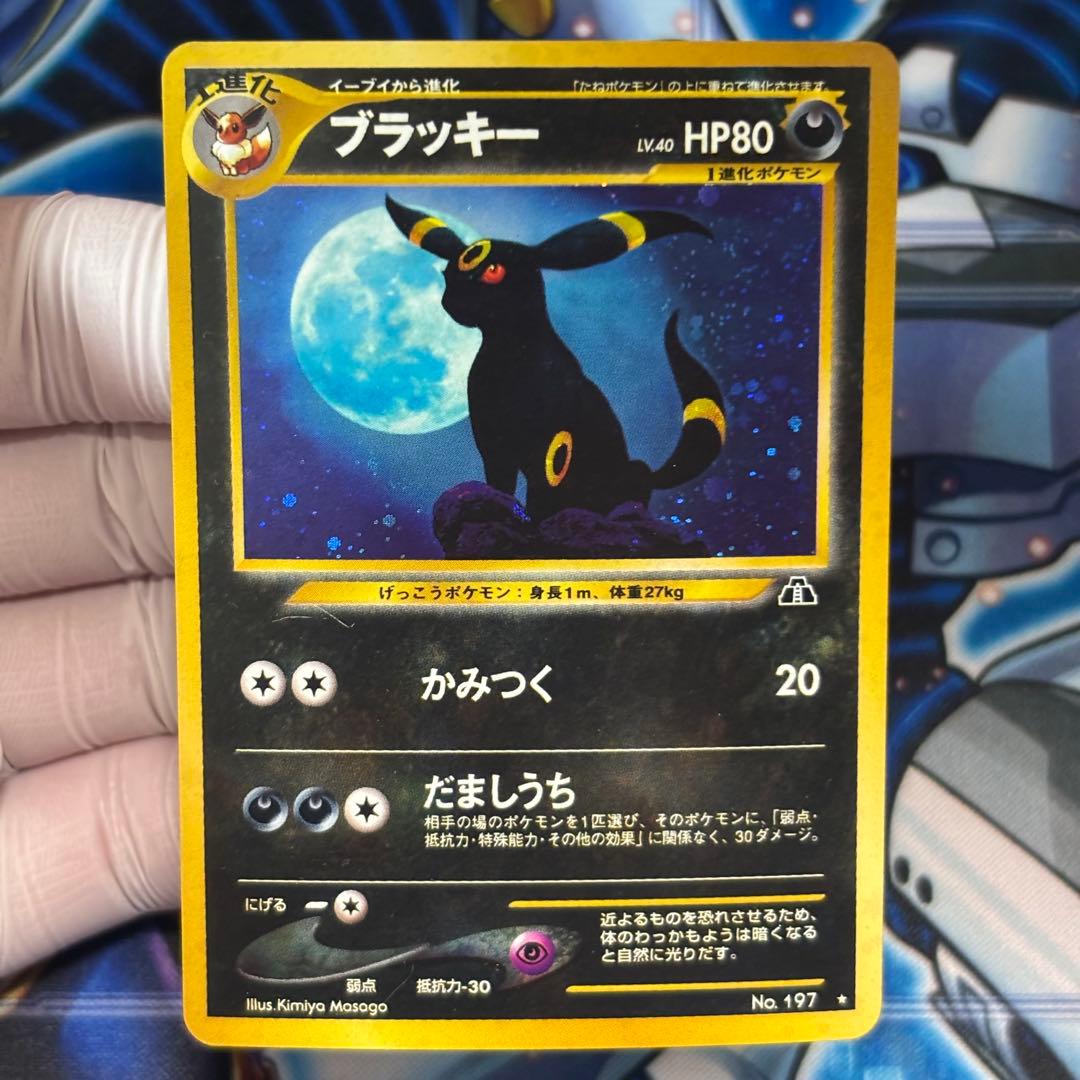 【良品-美品】ブラッキー ★ 拡張パック第2弾 遺跡をこえて… 旧裏