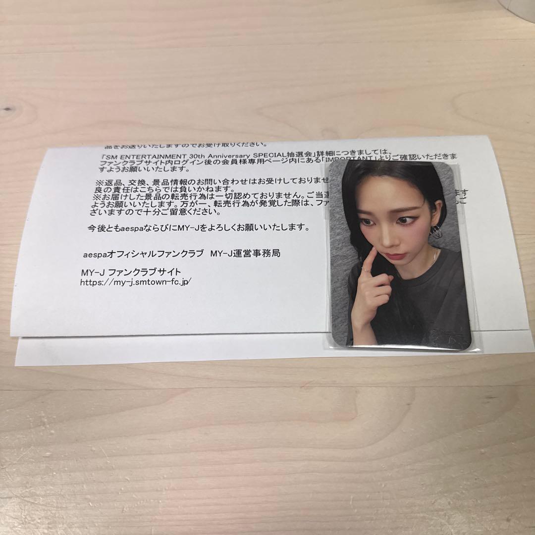 SM 30th Anniversary aespa ファンクラブ限定　トレカ