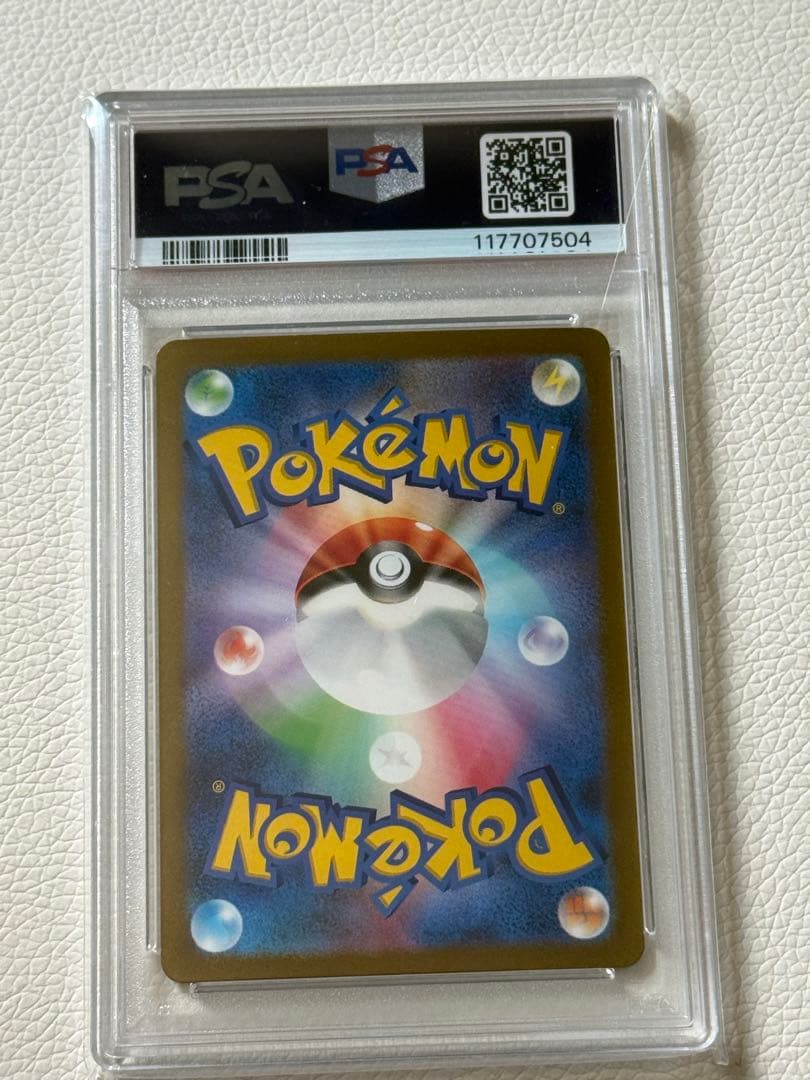 エリカの招待 SAR 2023年 ポケモンカード PSA10