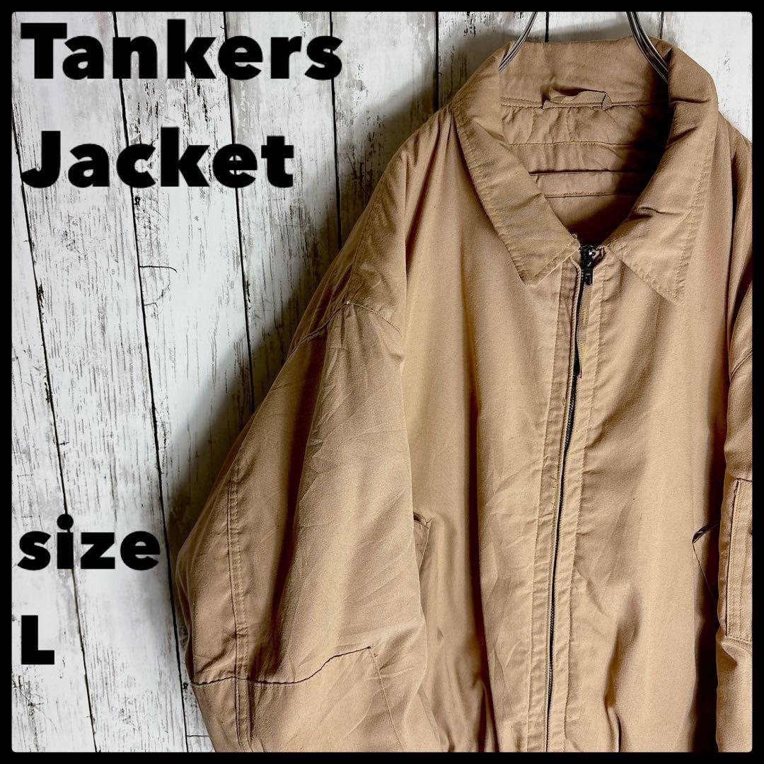00s 米軍実物 ミリタリー タンカースジャケット L レアカラー タン