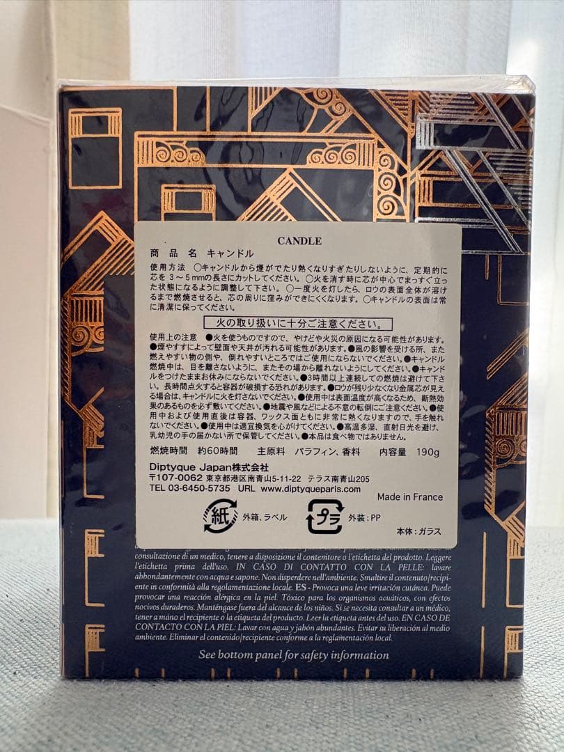 【新品未使用】限定DIPTYQUE シティキャンドル ニューヨーク 190g