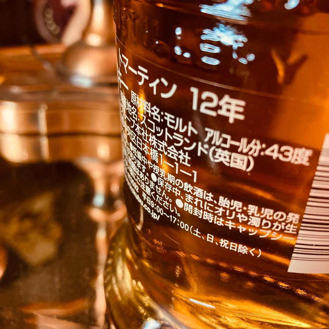 湯布院アンティーク未開封古酒トマーティン 12年 43%700mlシングルモルト