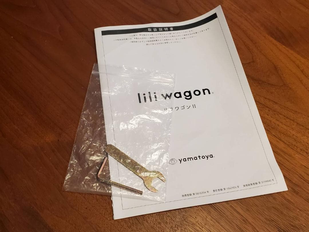 【 美品｜送料込 】リリワゴン2 ホワイト ベビーベッド 大和屋