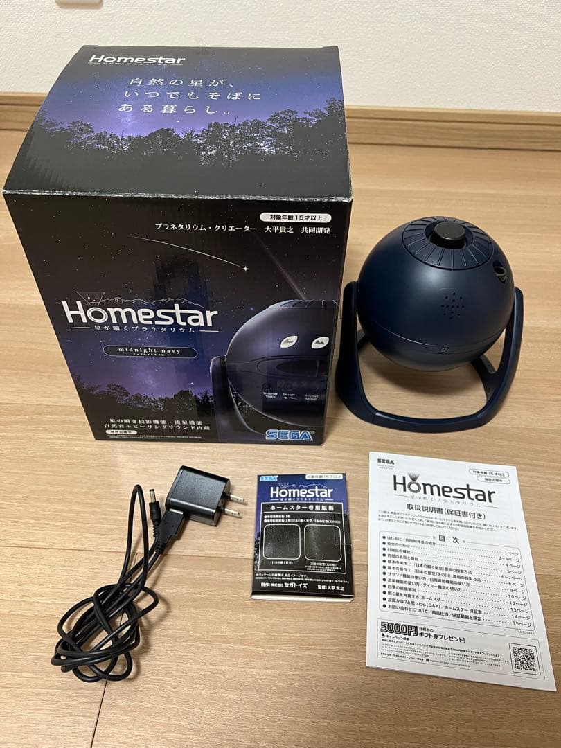 SEGA star ホームスター プラネタリウム