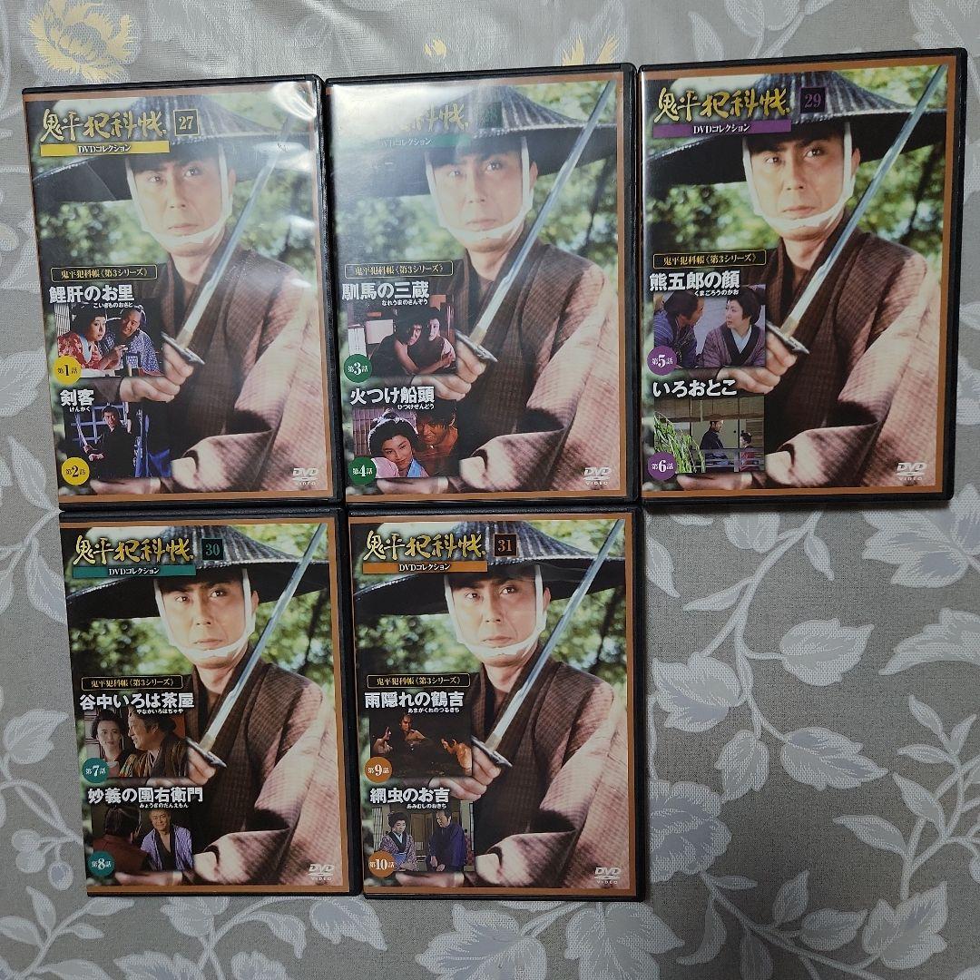 鬼平犯科帳 DVD 全31巻セット