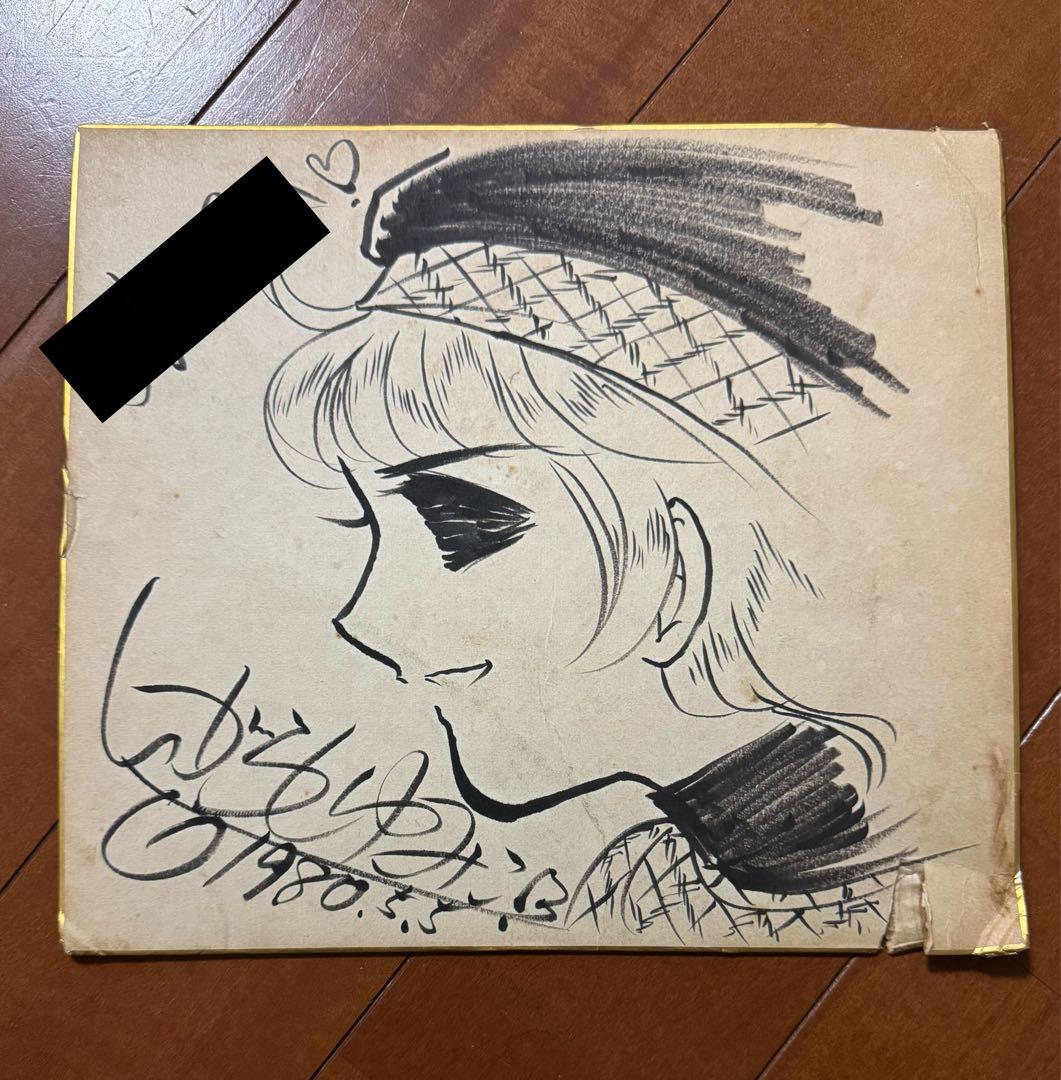 T*5様 いがらしゆみこ キャンディキャンディ 色紙 丘の上の王子様