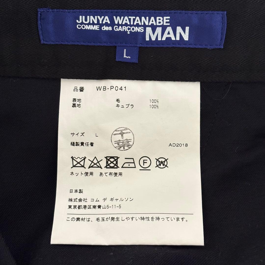 2018ジュンヤワタナベ コムデギャルソン ウールスラックス