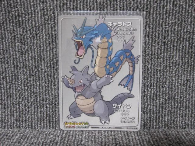 ポケモンバトルカードe+ ファイアレッド&リーフグリーン ギャラドス サイドン