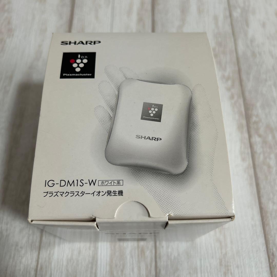 SHARP プラズマクラスターイオン発生機 IG-DM1S-W