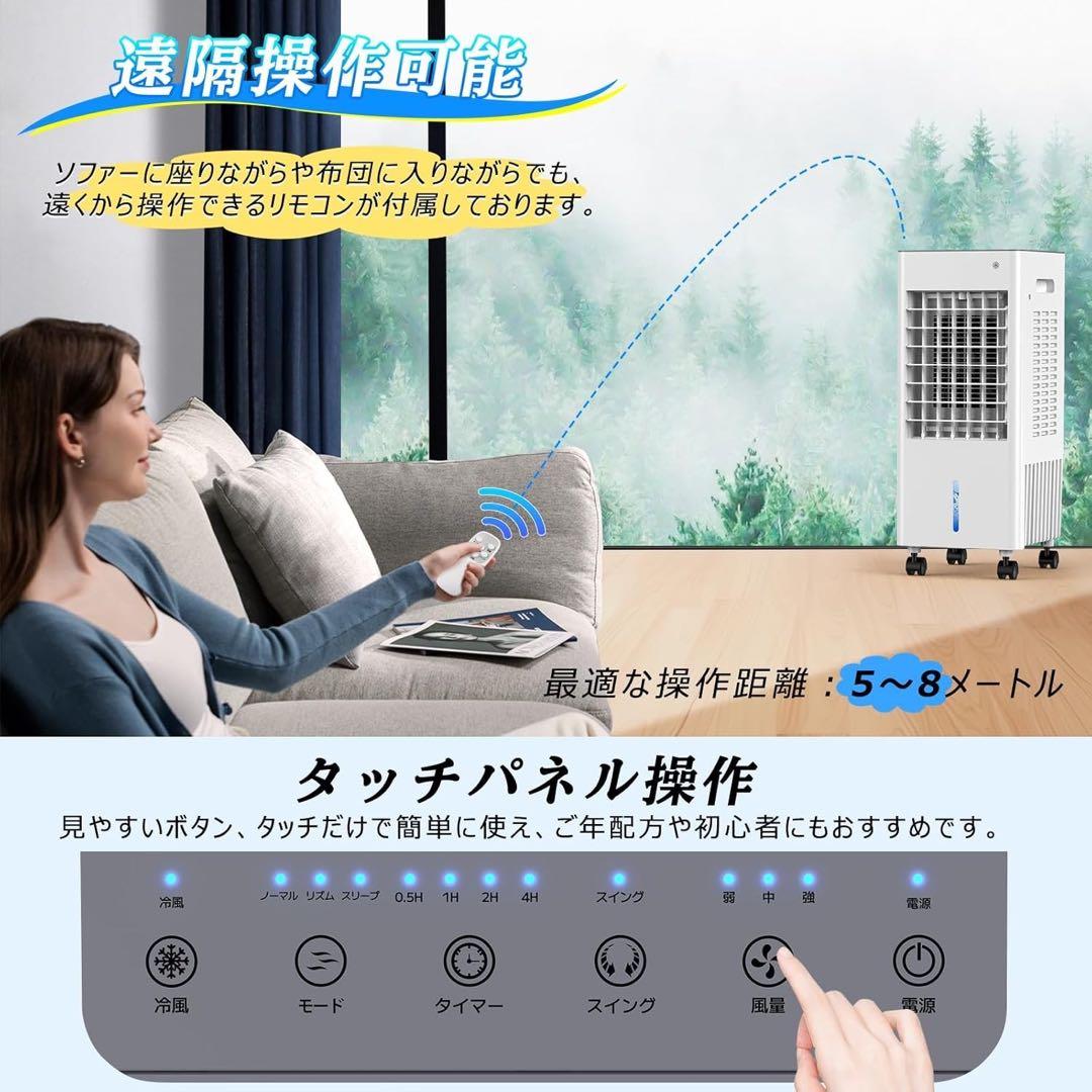 新品✨冷風機 冷風扇 8L大容量 強力 多機能 2025年新登場省エネ ひんやり