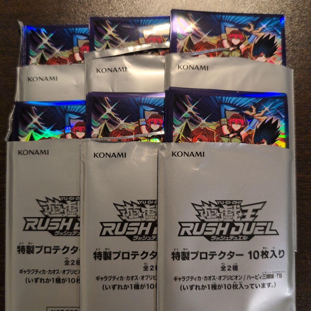 遊戯王 ラッシュデュエル ハーピィ三姉妹TB 特製プロテクター スリーブ 60枚