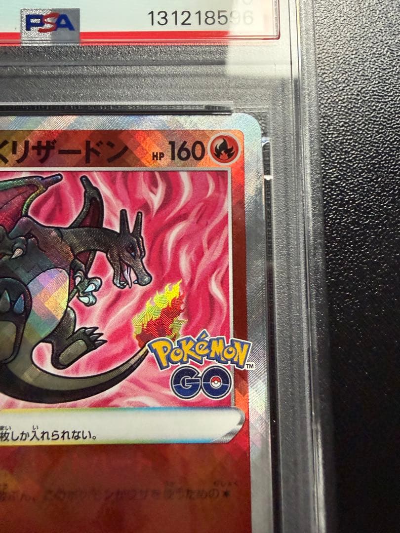 かがやくリザードン K 10b Pokémon GO 011/071 PSA10