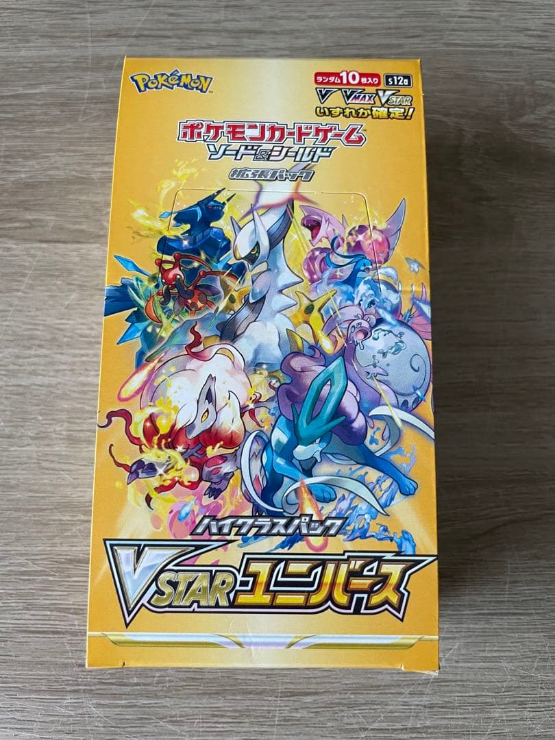 ハイクラスパック VSTARユニバース 未開封BOX
