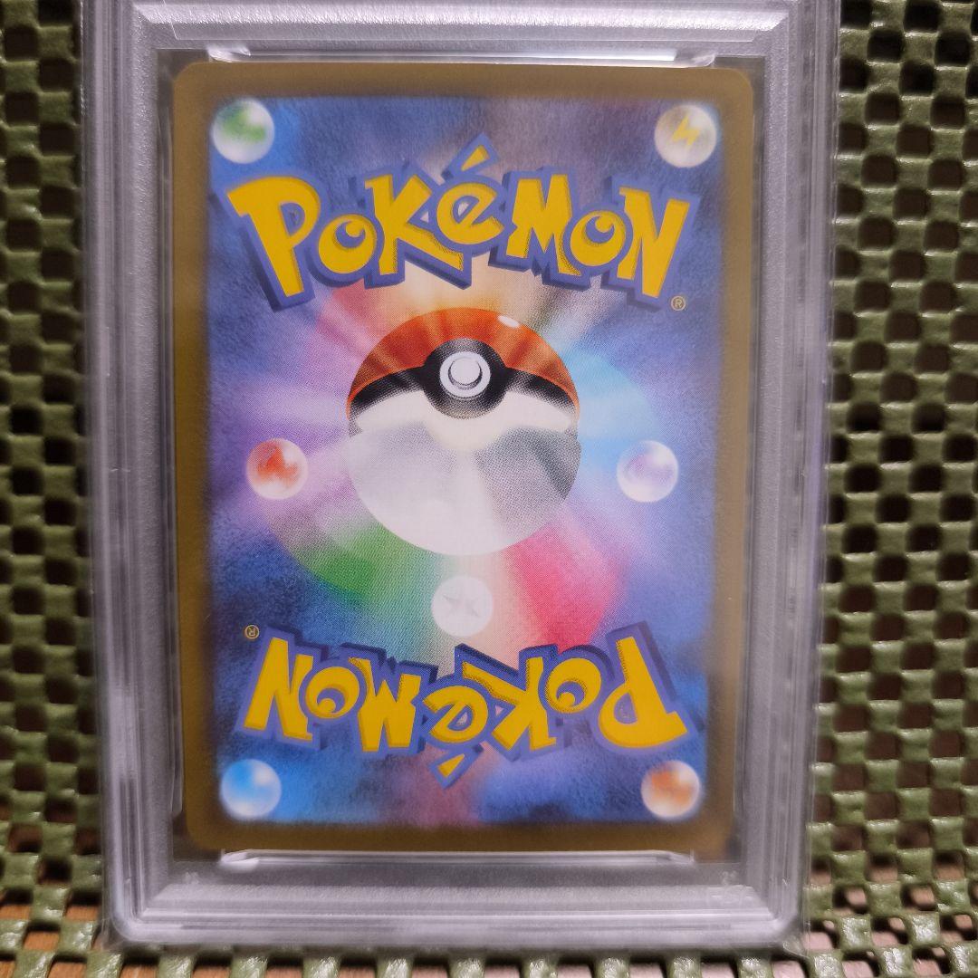 ポケモンカード PSA10 ピカチュウ マクドナルド プロモ