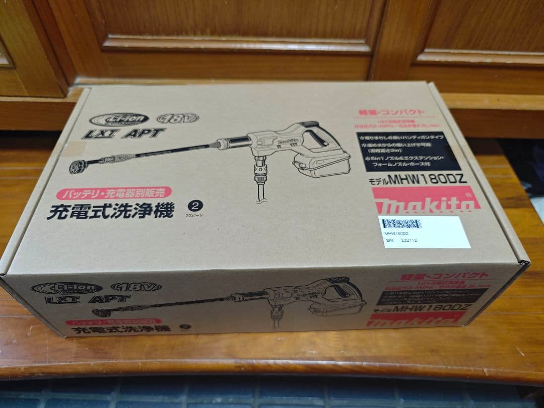 【新品未開封】Makita 充電式洗浄機 MHW18180DZ 本体