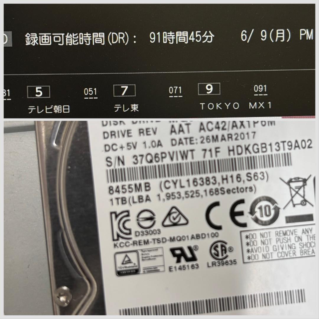 【完動・付属品フルセット】W録 東芝BDレコーダー DBR-Z610 録画1TB