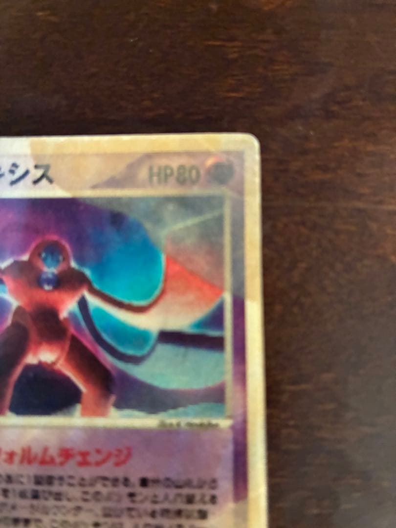 裂空のデオキシス 3D 映画