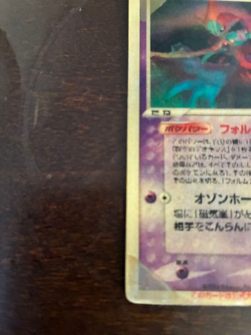 裂空のデオキシス 3D 映画