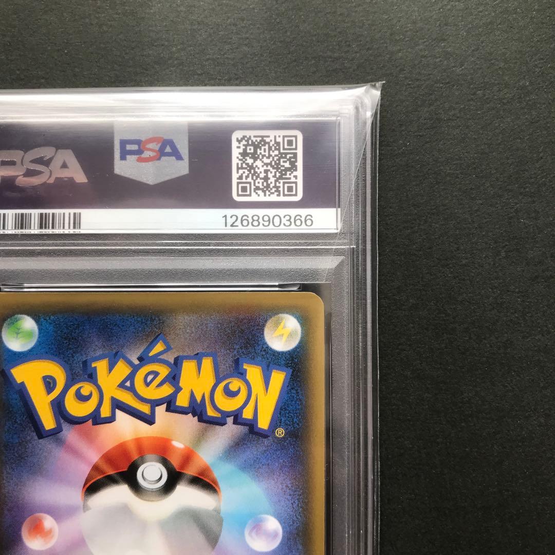 【PSA10】ひかるコイキング 悪いギャラドス25th 連番　ポケモンカード