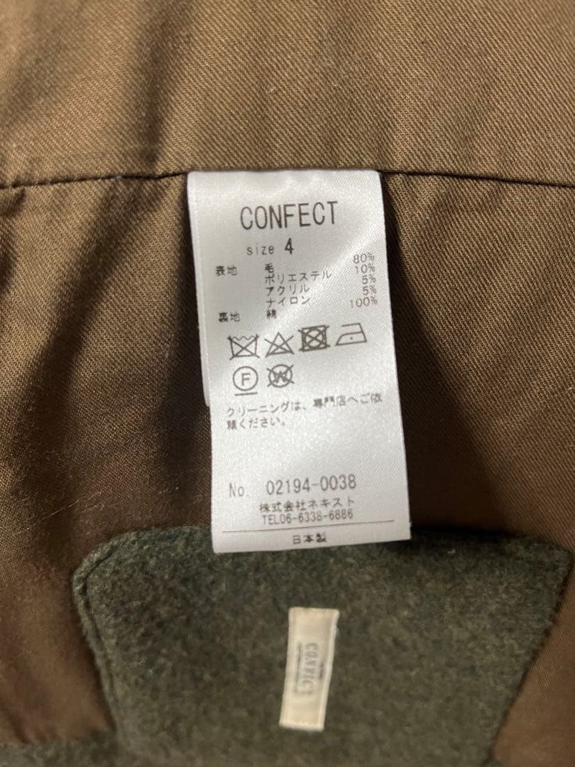 nestrobe CONFECT ウールモッサーベスト カーキ4 コンフェクト