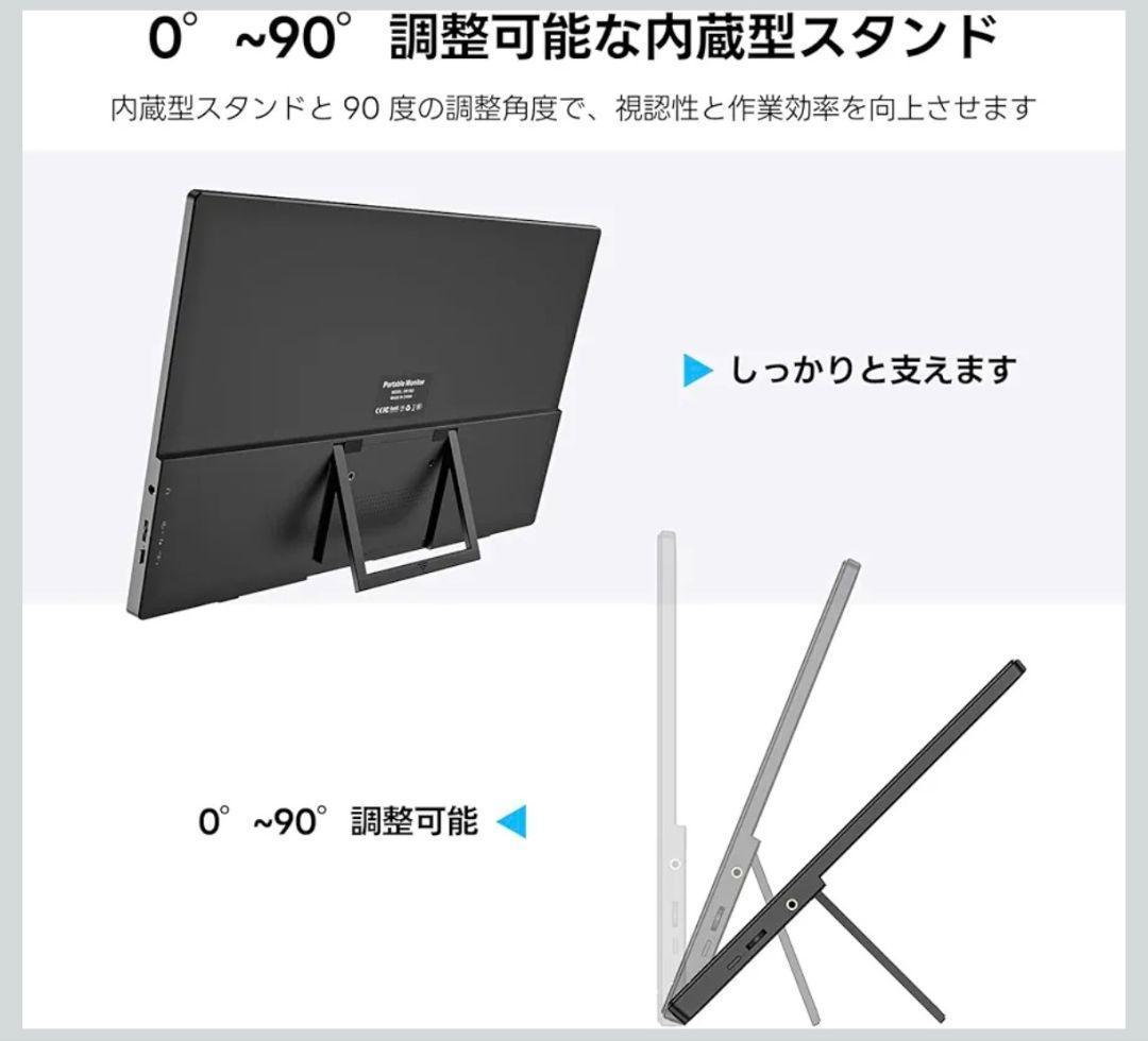 15.6インチ モバイルモニター 保護ケース付き スピーカー内蔵 VESA対応