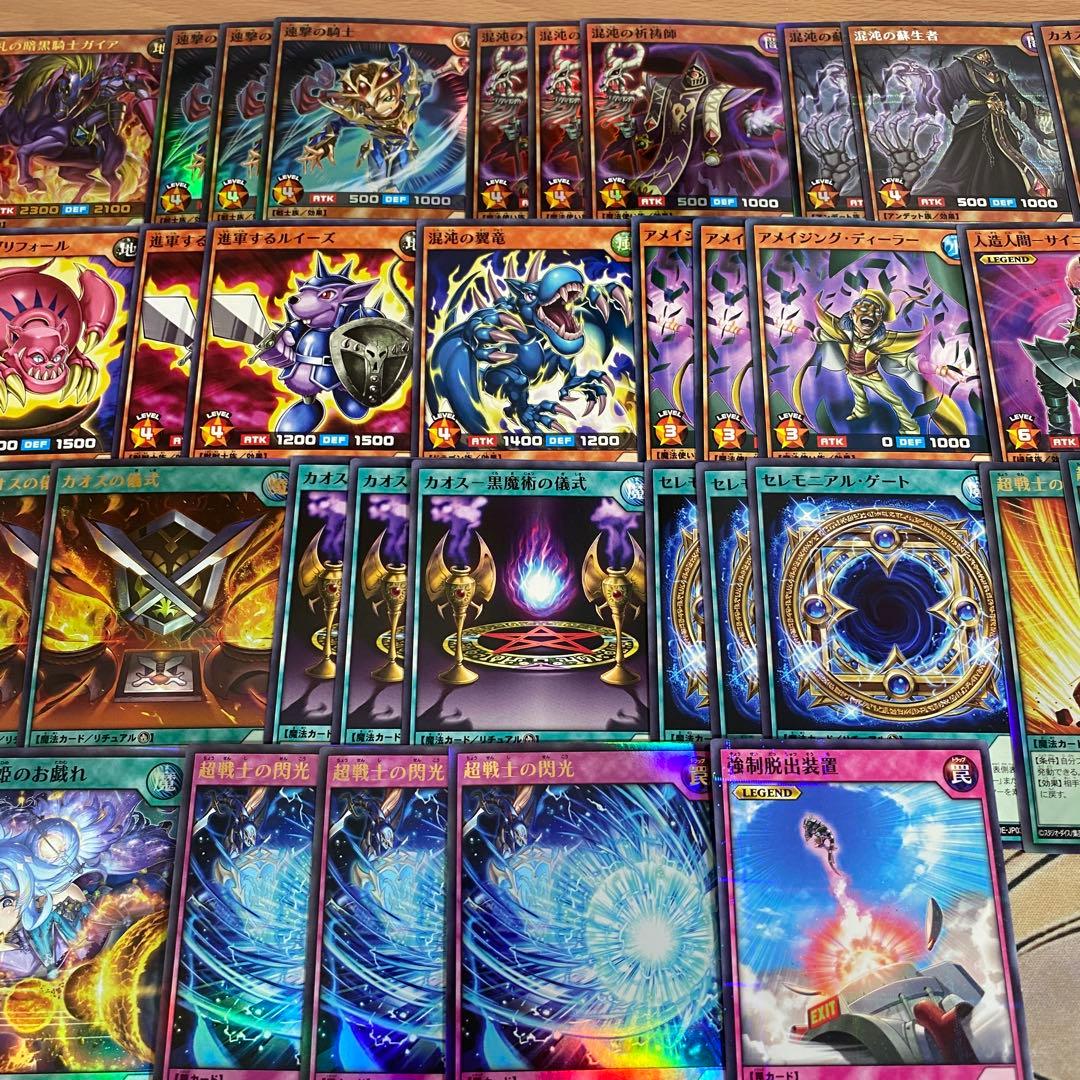 カオスソルジャー デッキ 遊戯王ラッシュデュエル コスモス姫 本格構築済みデッキ