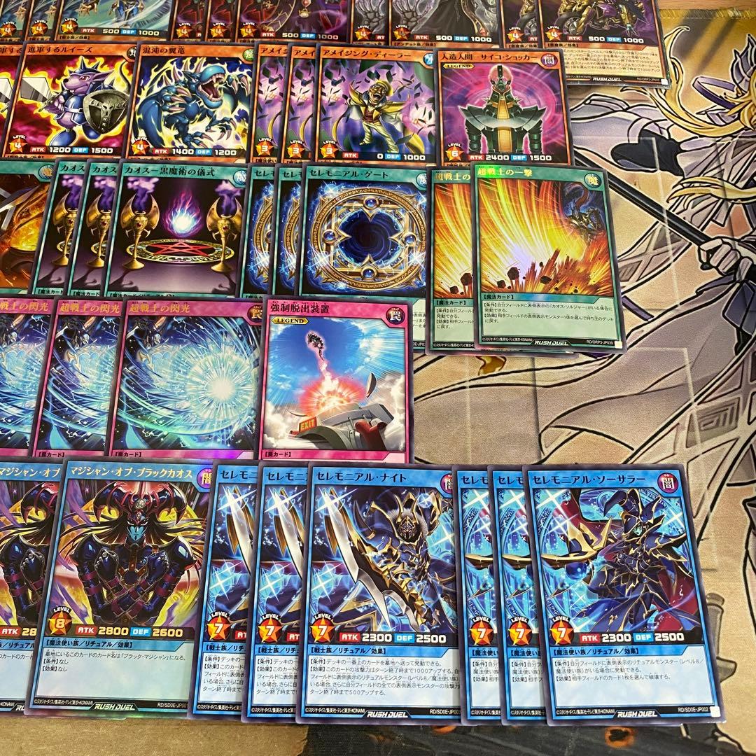 カオスソルジャー デッキ 遊戯王ラッシュデュエル コスモス姫 本格構築済みデッキ