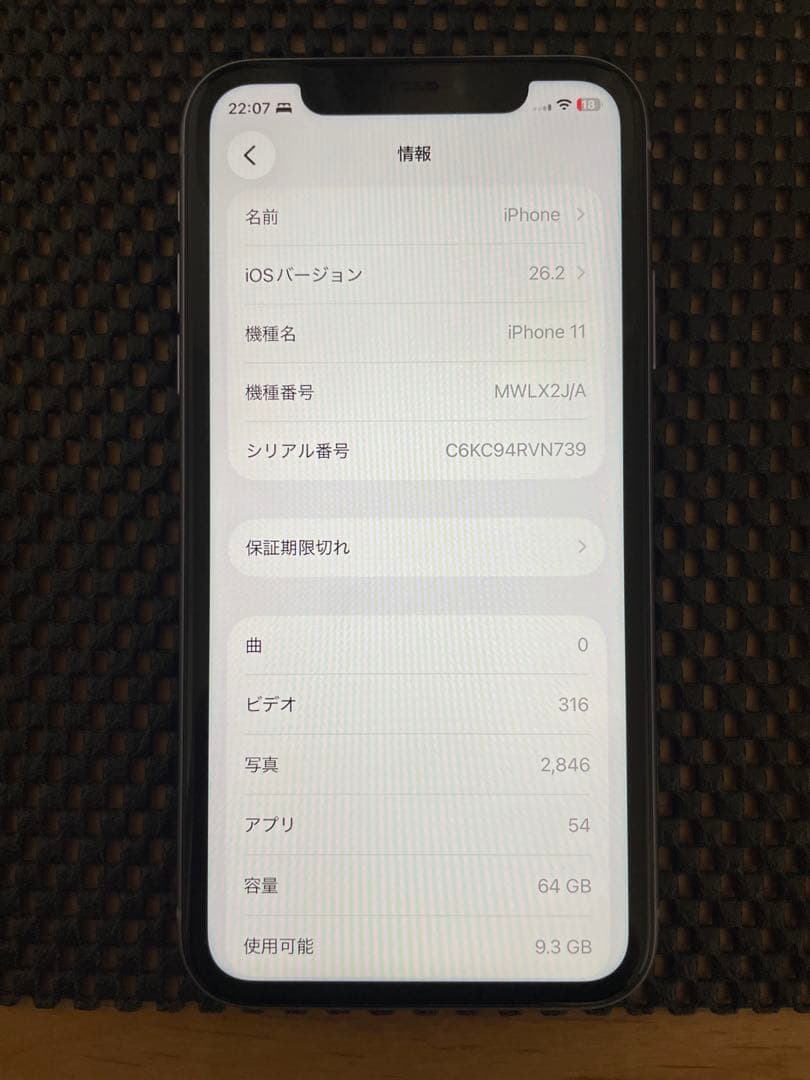 レラ‼️美品 iPhone 11 本体 パープル64GB SIMフリー