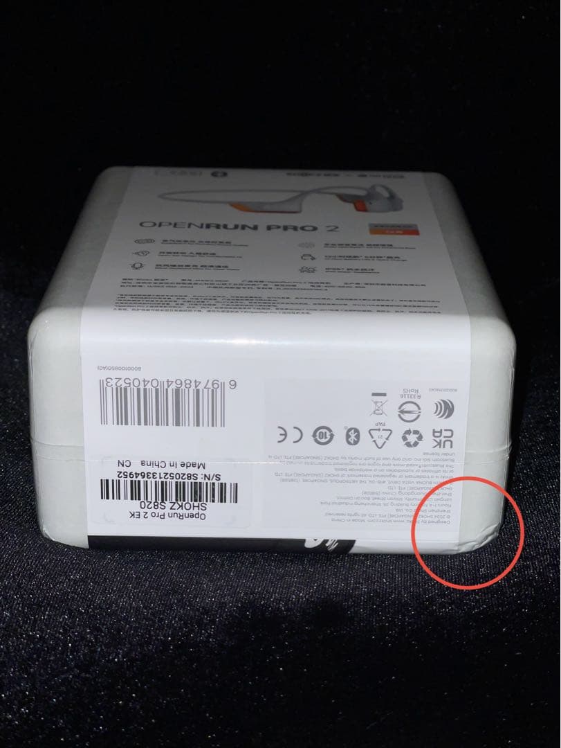 OpenRun Pro2 キプチョゲモデル 新品未開封 ㉘箱に凹みあり オマケ付