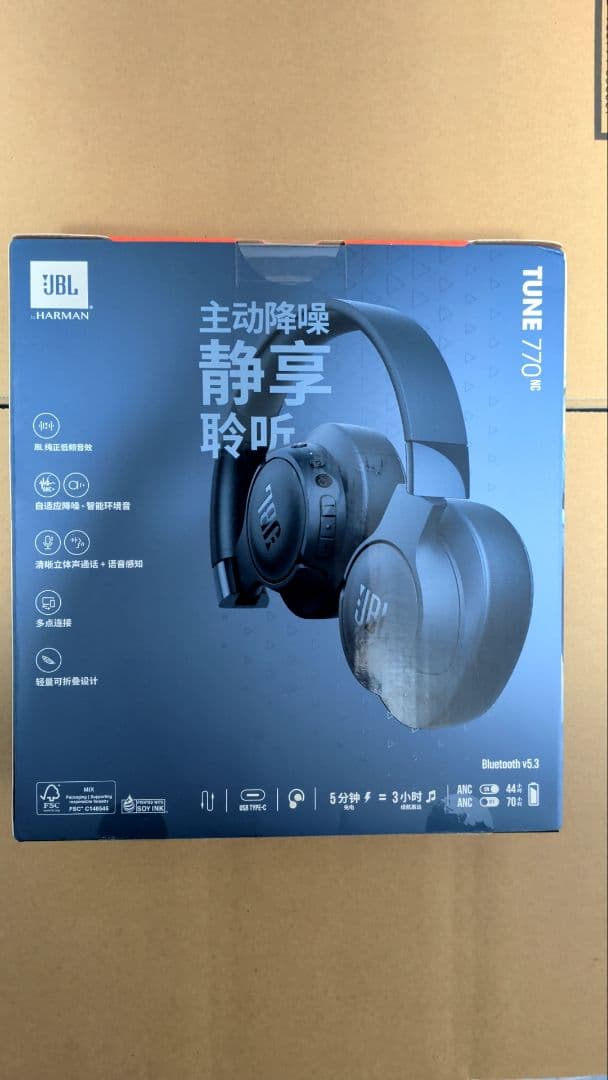 JBL TUNE 770NC　ブルー　新品未開封　未使用