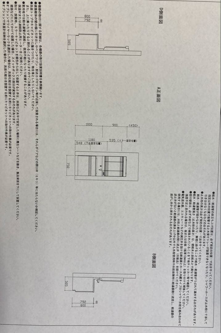 洗面化粧台　W750 3面鏡　シャワー水栓