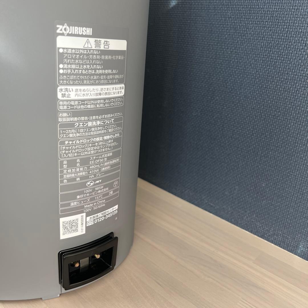 象印　置き型加湿器 4.0L