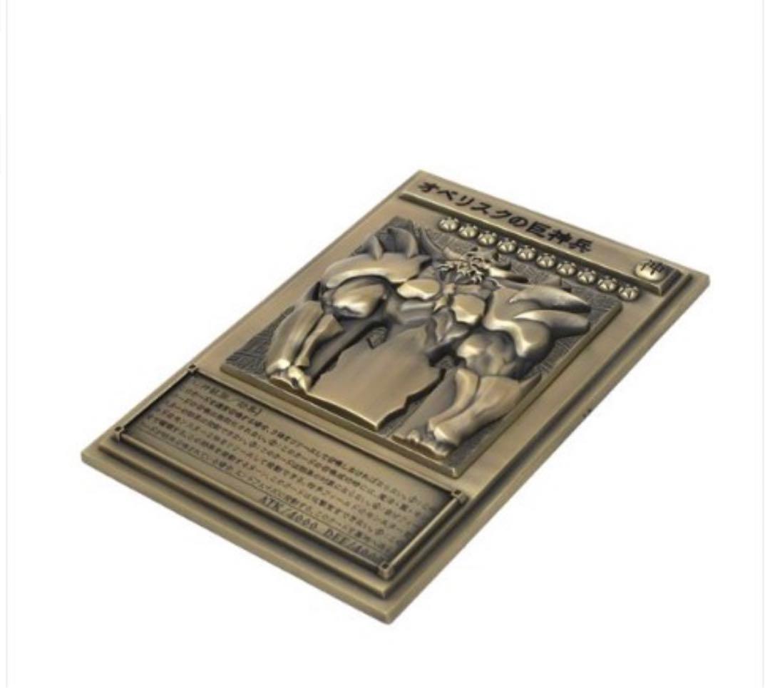 【遊☆戯☆王 デュエルモンスターズ】三幻神レリーフセット