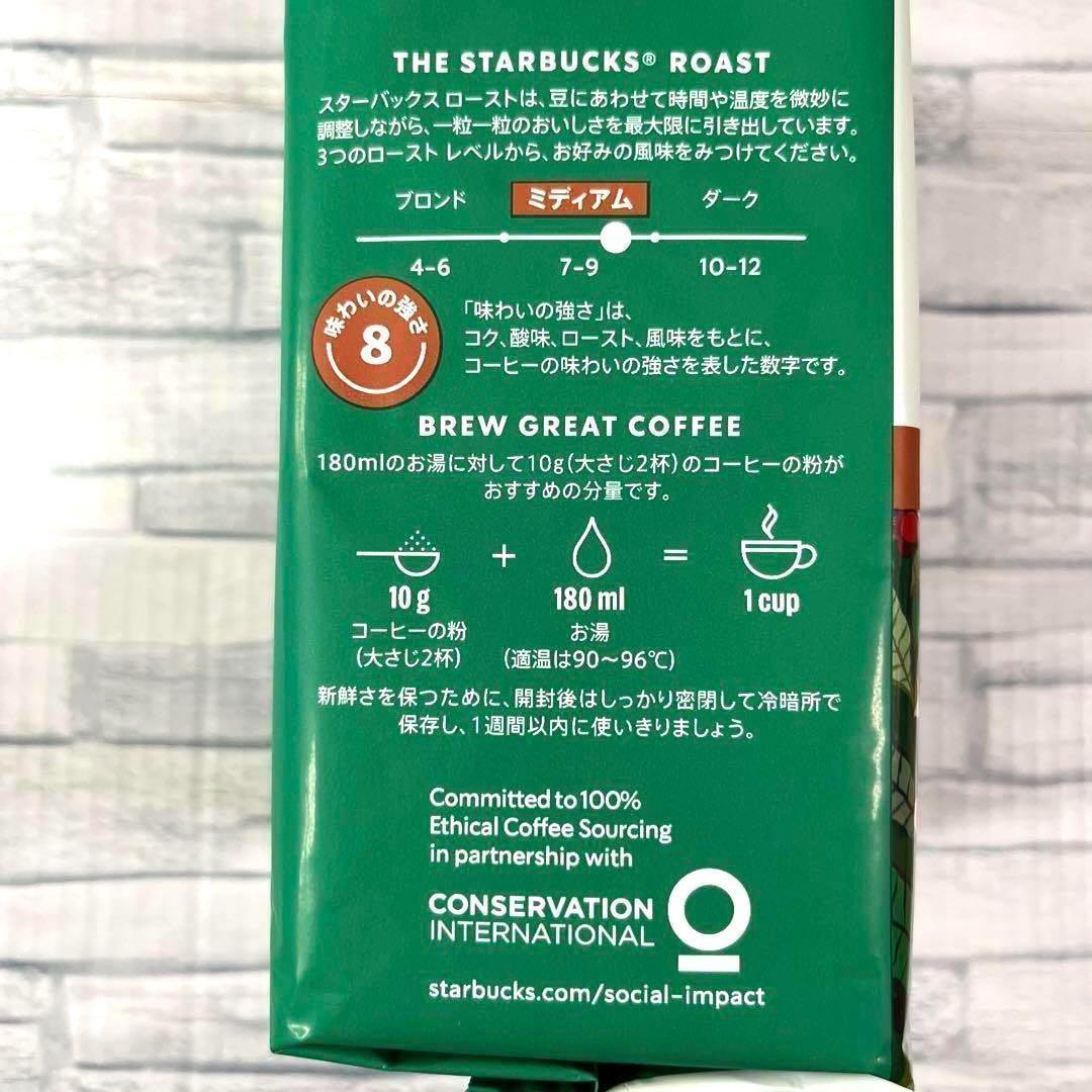 スターバックス ディカフェ ハウスブレンド 粉 793g×4袋 カフェインレス