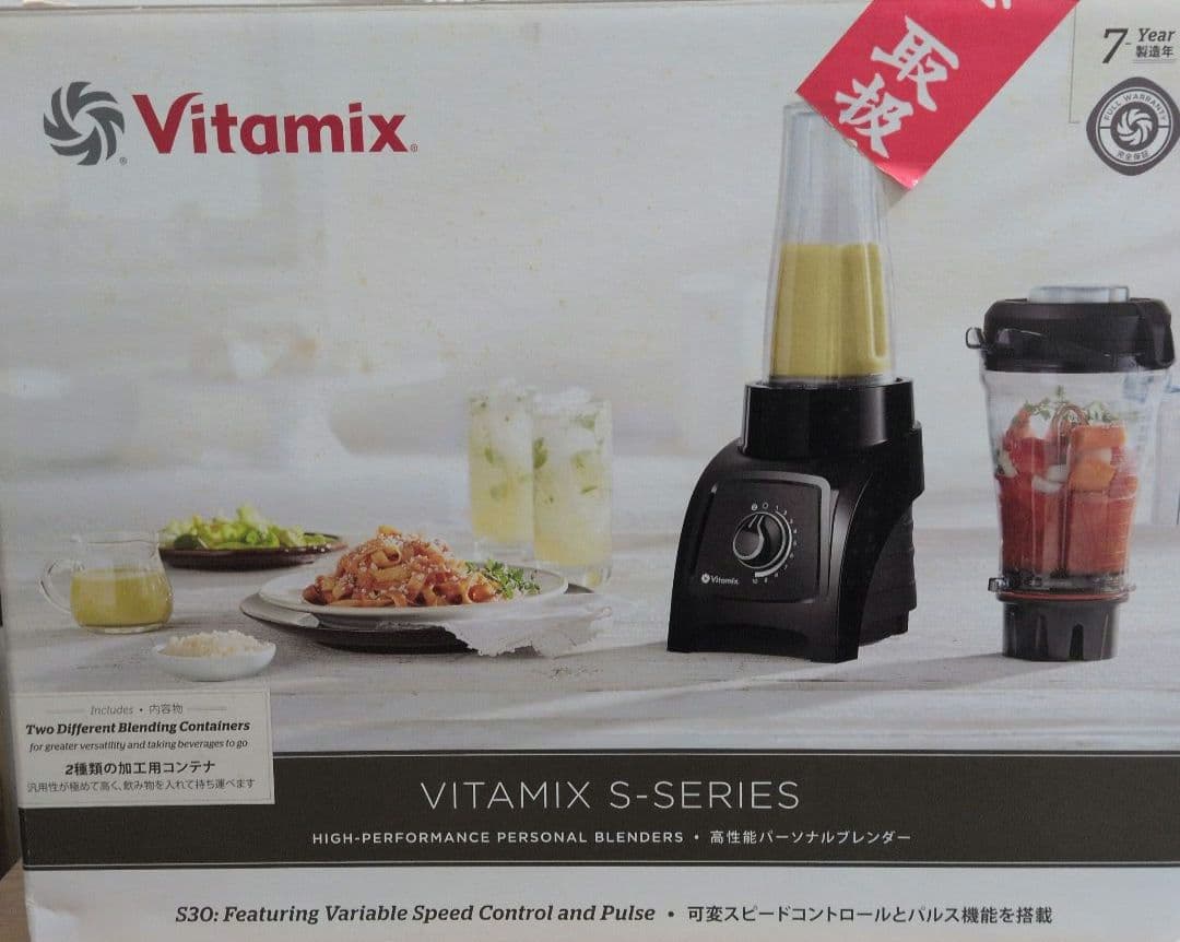 MOUSSYバイタミックスS30VM0182 ブラック 多機能 ミキサー