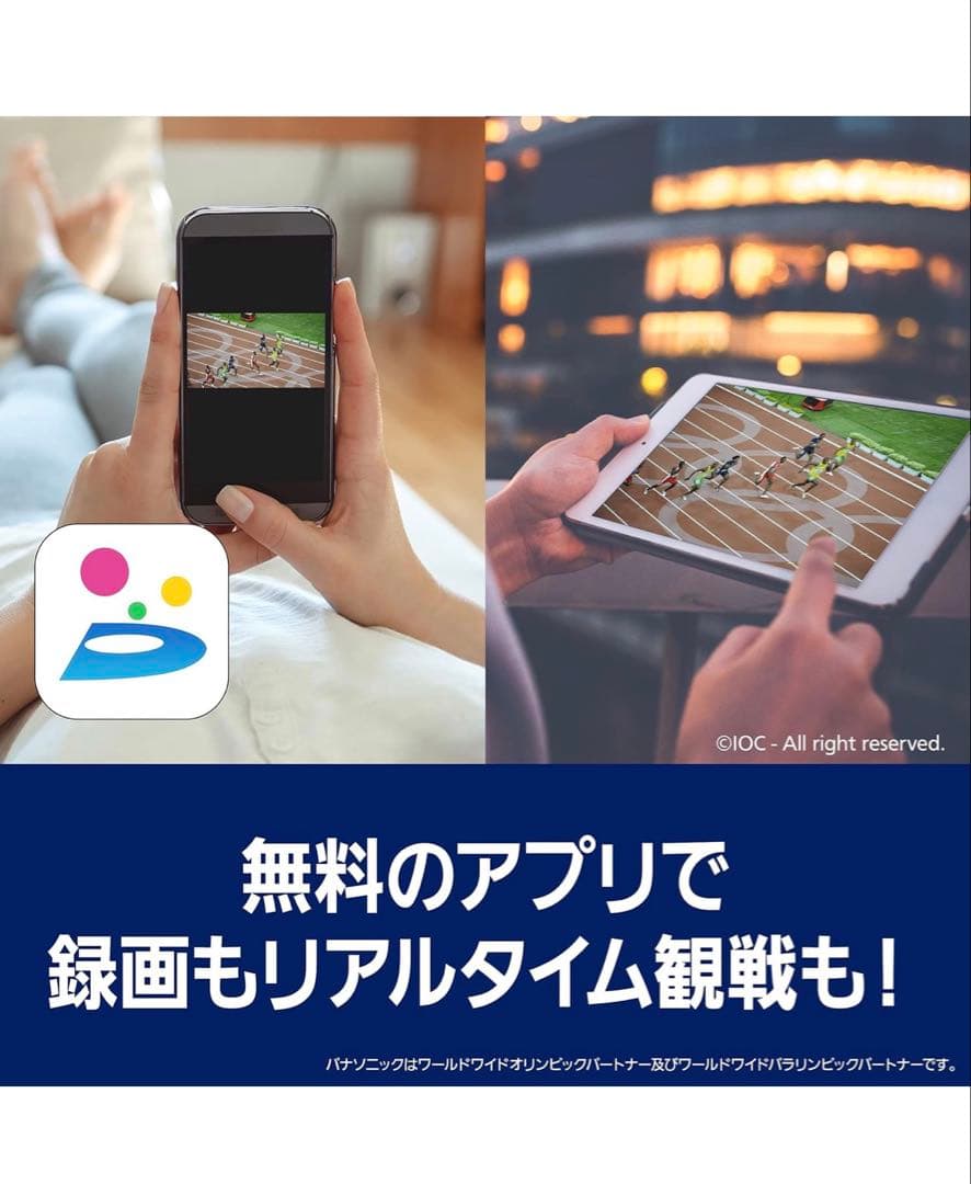 パナソニック 1TB 2チューナー ブルーレイレコーダー（どこでもディーガ対応）