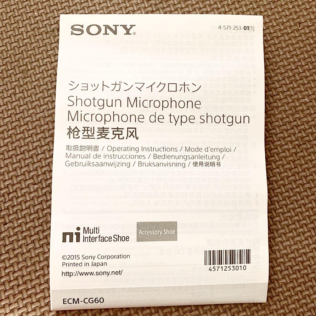 SONY 説明書付き　「ショットガンマイクロホン ECM-CG60 J 」