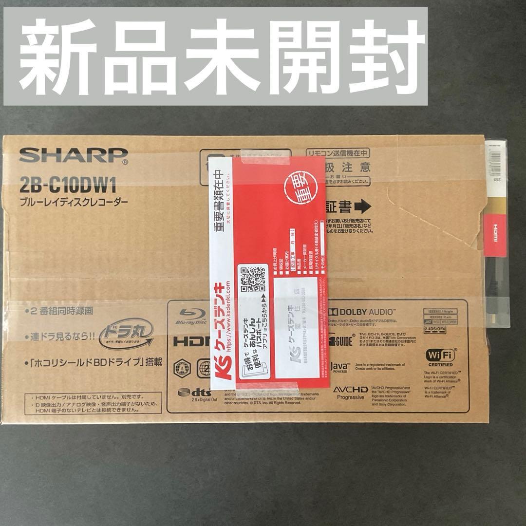 【新品未開封】SHARP ブルーレイレコーダー AQUOS 2B-C10DW1