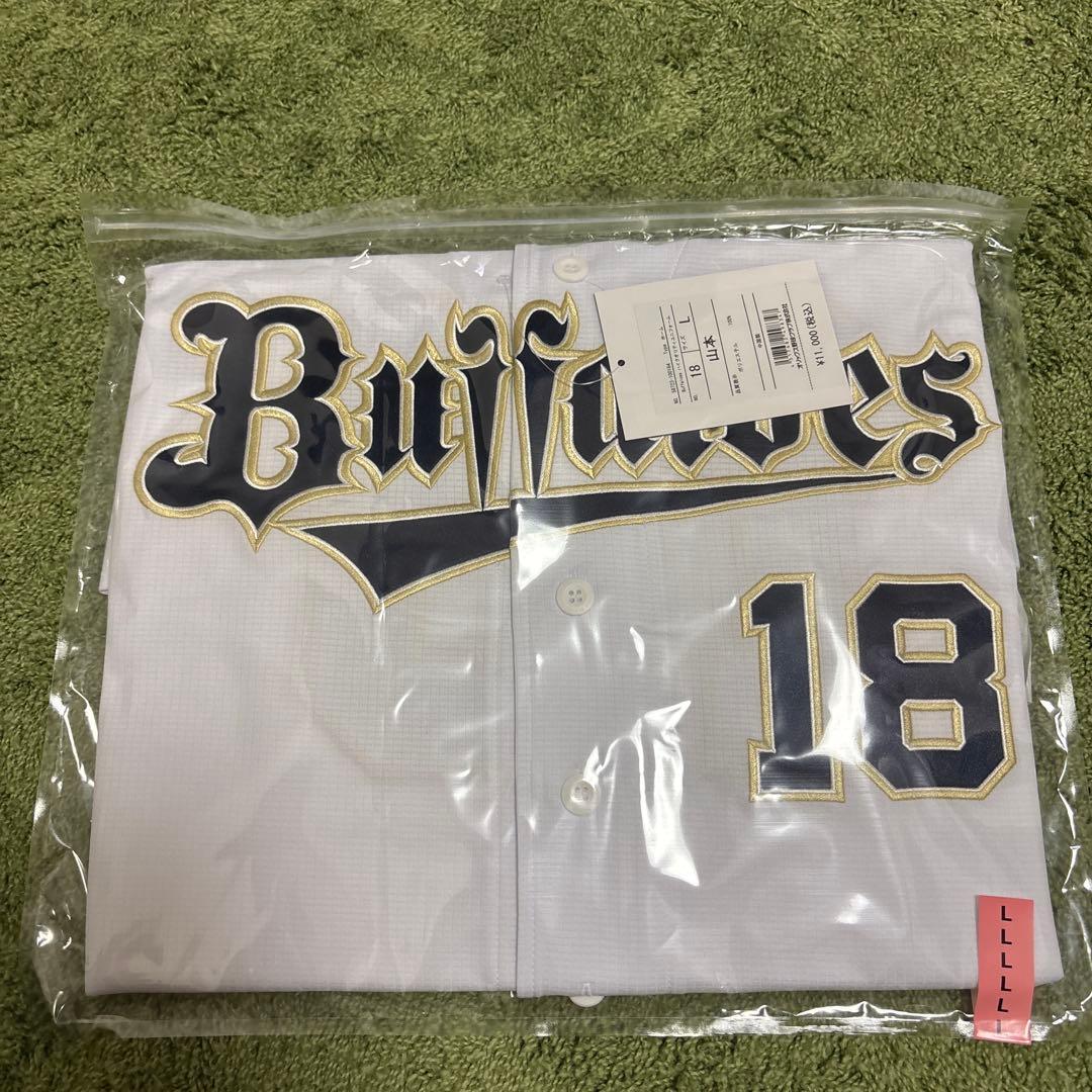 【未開封　未使用品‼️】【㊗️ワールドシリーズMVP】山本由伸 選手ユニフォーム L