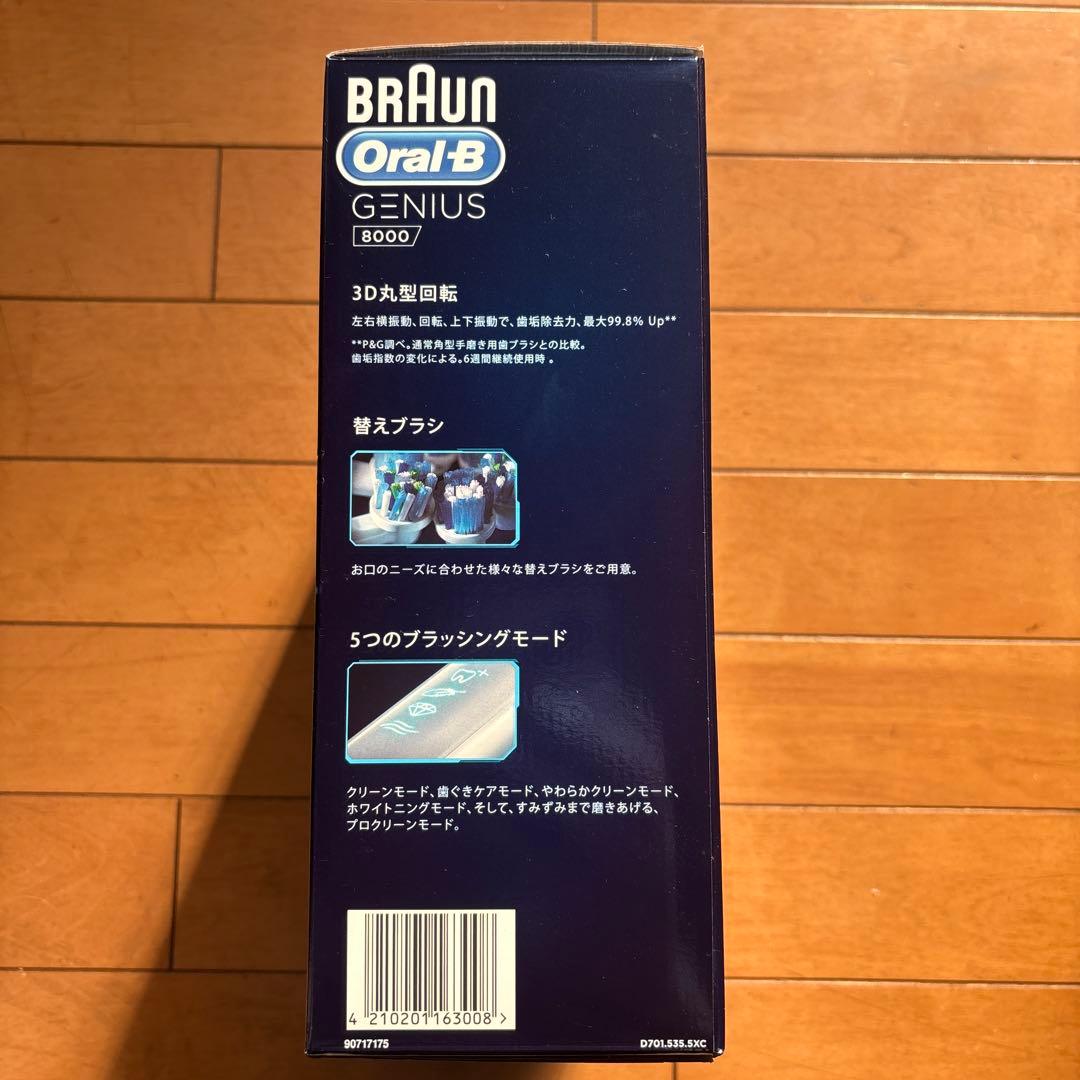 BRAUN Oral-B GENIUS 8000 本体