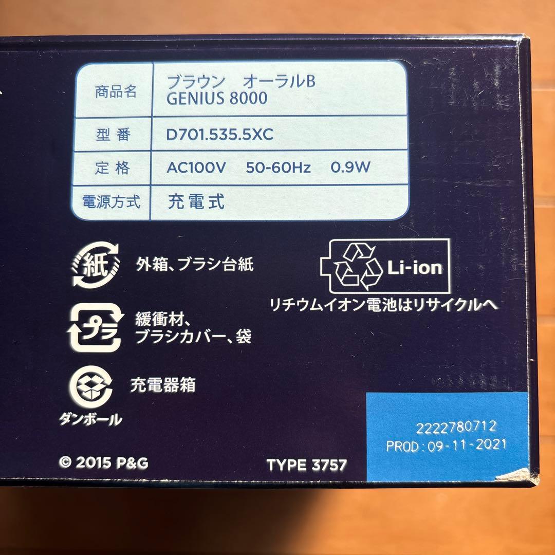 BRAUN Oral-B GENIUS 8000 本体