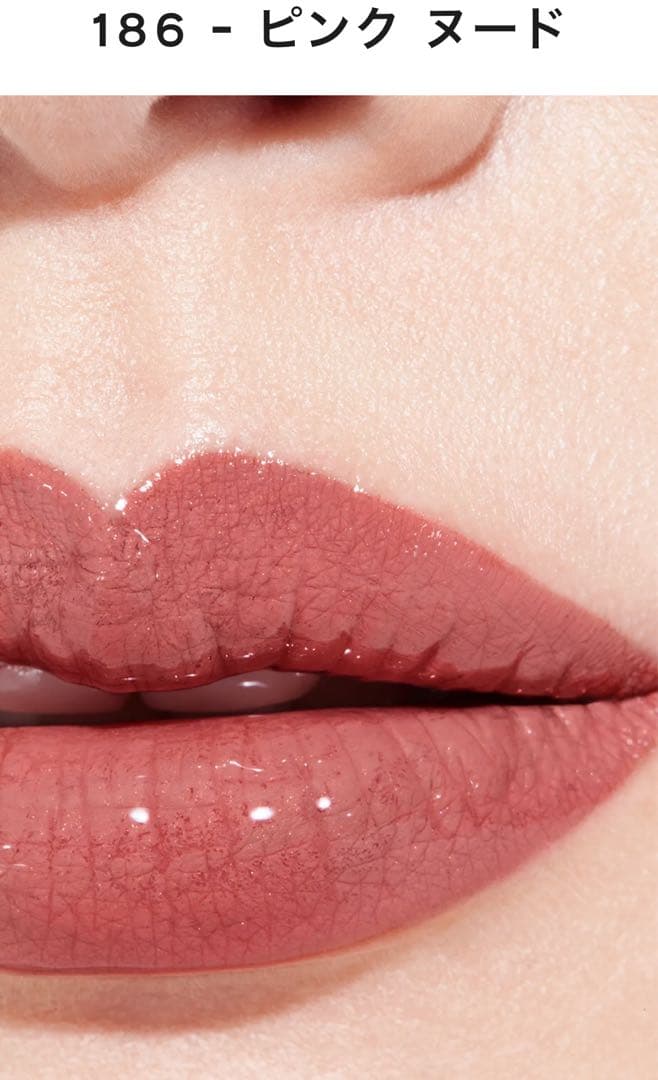 新品未開封　新発売　シャネル　ル ルージュ デュオ ウルトラ トゥニュ　186