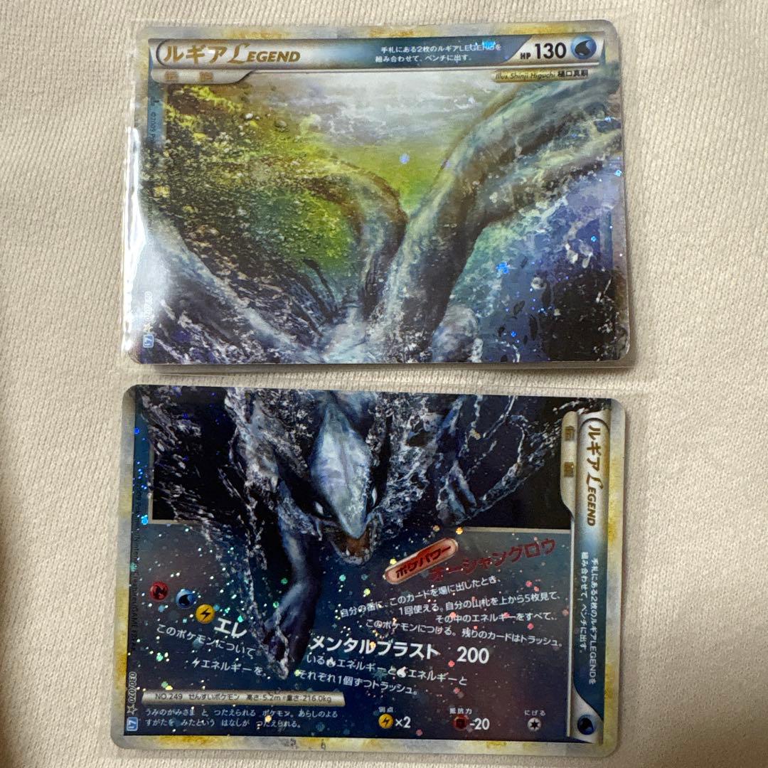 ルギア LEGEND ポケカ　029 030/070 L1 初版