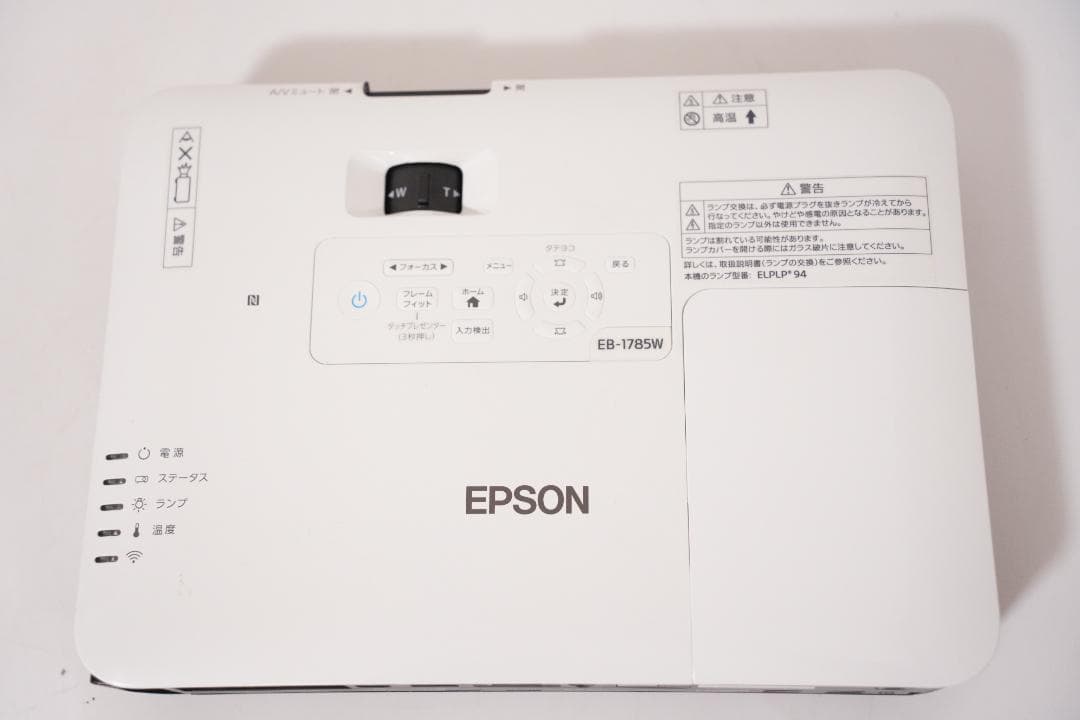 EPSON　プロジェクター　EB-1785W 　エプソン