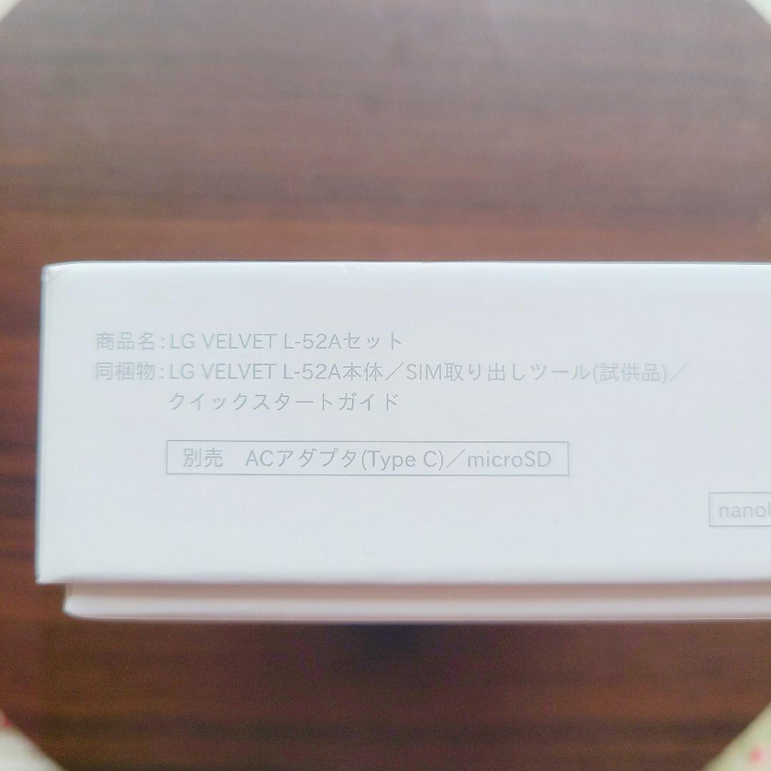 【新品】LG VELVET ドコモ版 SIMフリー