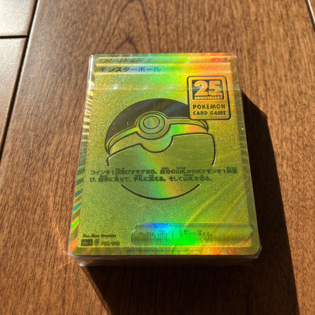 ポケモン カード モンスターボール 25th 未開封 デッキ ゴールデンボックス