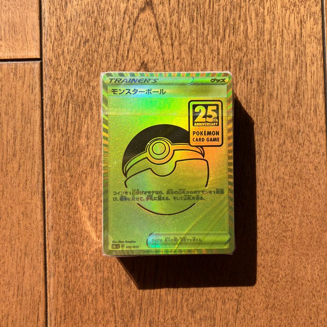 ポケモン カード モンスターボール 25th 未開封 デッキ ゴールデンボックス