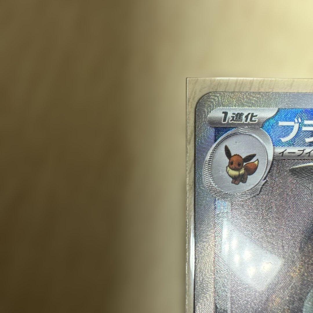 ポケモンカード　ブラッキー　マスターボールミラー